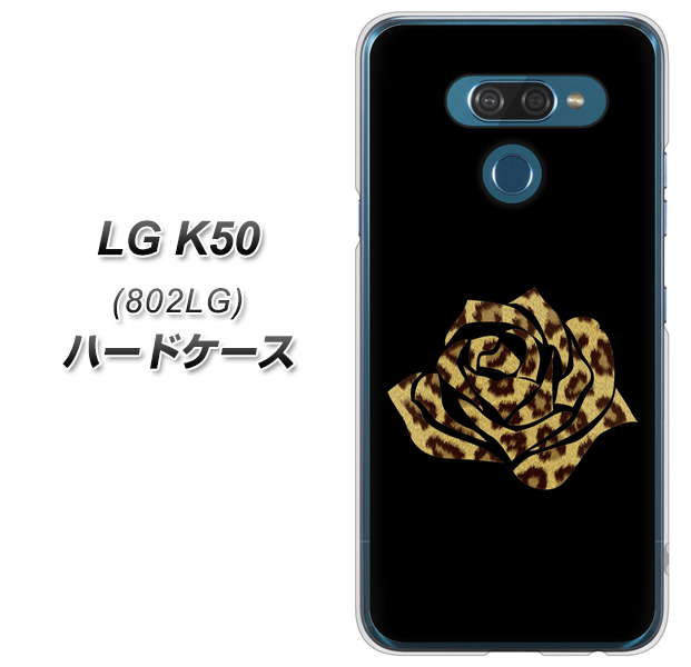 softbank LG K50 802LG 高画質仕上げ 背面印刷 ハードケース【1184 ヒョウのバラ(茶)】