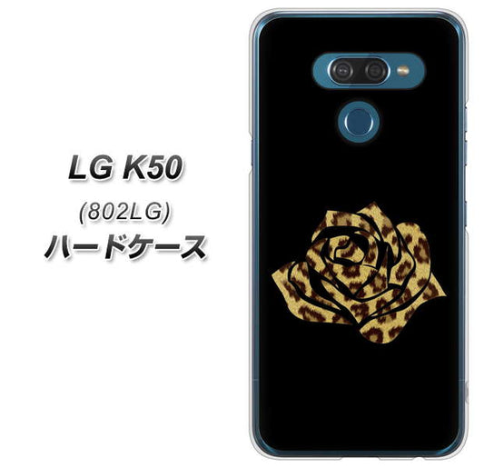 softbank LG K50 802LG 高画質仕上げ 背面印刷 ハードケース【1184 ヒョウのバラ(茶)】