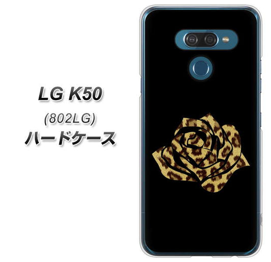 softbank LG K50 802LG 高画質仕上げ 背面印刷 ハードケース【1184 ヒョウのバラ（茶）】
