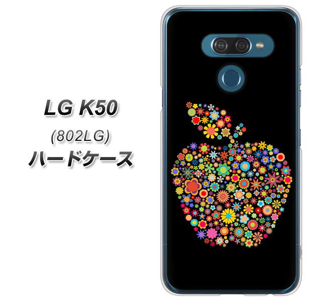 softbank LG K50 802LG 高画質仕上げ 背面印刷 ハードケース【1195 カラフルアップル】
