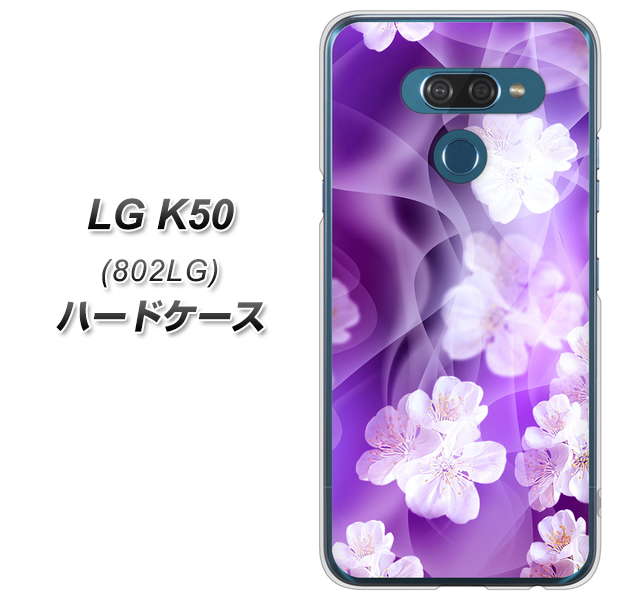 softbank LG K50 802LG 高画質仕上げ 背面印刷 ハードケース【1211 桜とパープルの風】