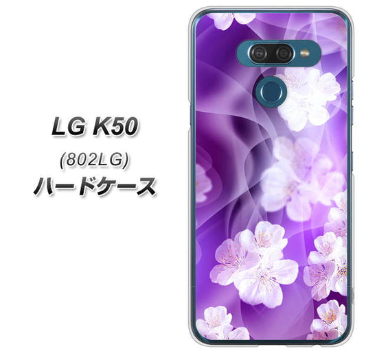 softbank LG K50 802LG 高画質仕上げ 背面印刷 ハードケース【1211 桜とパープルの風】
