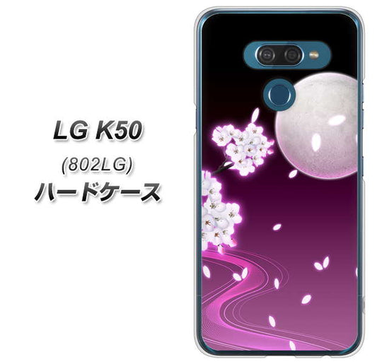 softbank LG K50 802LG 高画質仕上げ 背面印刷 ハードケース【1223 紫に染まる月と桜】