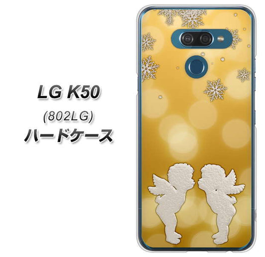 softbank LG K50 802LG 高画質仕上げ 背面印刷 ハードケース【1247 エンジェルkiss(S)】