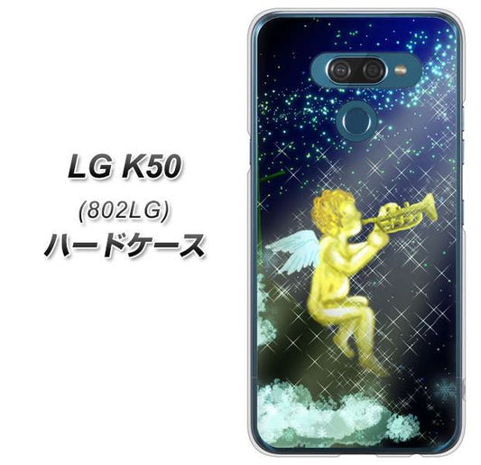 softbank LG K50 802LG 高画質仕上げ 背面印刷 ハードケース【1248 天使の演奏】