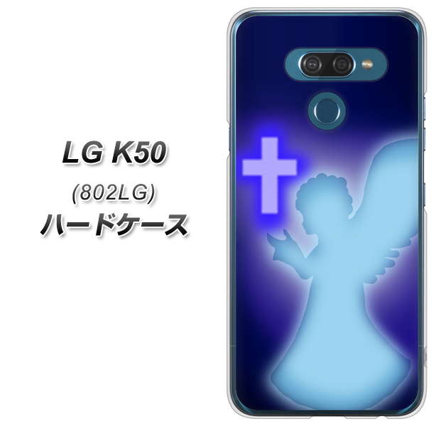 softbank LG K50 802LG 高画質仕上げ 背面印刷 ハードケース【1249 祈りを捧げる天使】