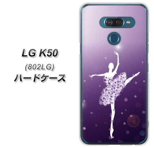 softbank LG K50 802LG 高画質仕上げ 背面印刷 ハードケース【1256 バレリーナ】