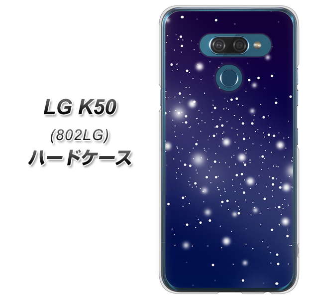 softbank LG K50 802LG 高画質仕上げ 背面印刷 ハードケース【1271 天空の川】