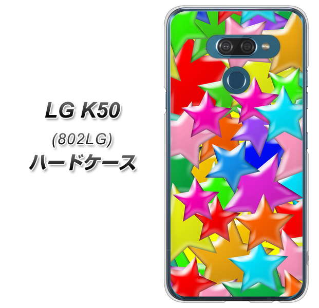 softbank LG K50 802LG 高画質仕上げ 背面印刷 ハードケース【1293 ランダムスター】