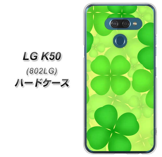 softbank LG K50 802LG 高画質仕上げ 背面印刷 ハードケース【1297 四つ葉のクローバー】