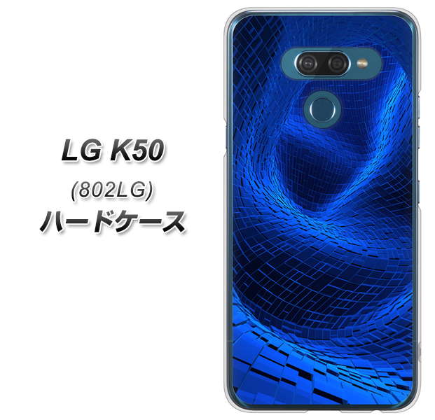 softbank LG K50 802LG 高画質仕上げ 背面印刷 ハードケース【1302 ワープブルー】