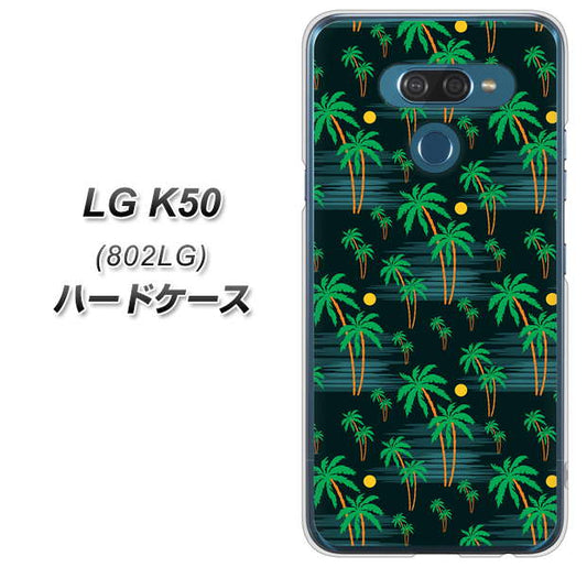 softbank LG K50 802LG 高画質仕上げ 背面印刷 ハードケース【1315 月夜とヤシ】