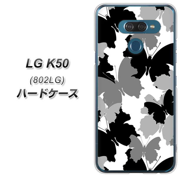 softbank LG K50 802LG 高画質仕上げ 背面印刷 ハードケース【1336 夜の蝶】