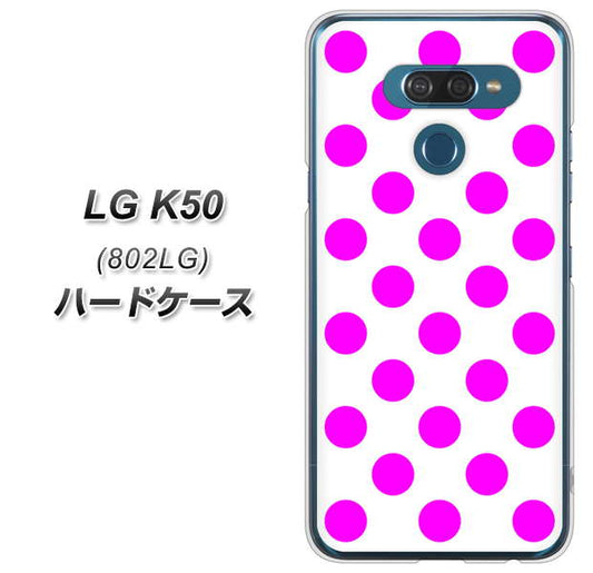 softbank LG K50 802LG 高画質仕上げ 背面印刷 ハードケース【1351 シンプルビッグ紫白】