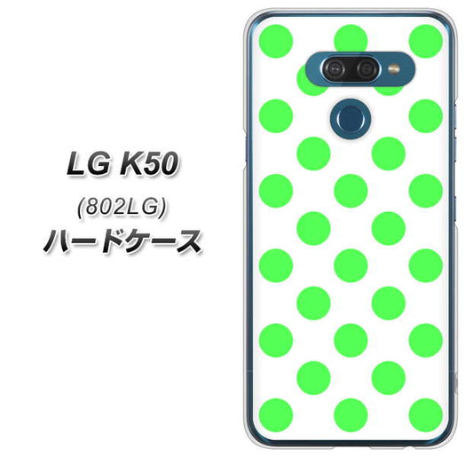 softbank LG K50 802LG 高画質仕上げ 背面印刷 ハードケース【1358 シンプルビッグ緑白】