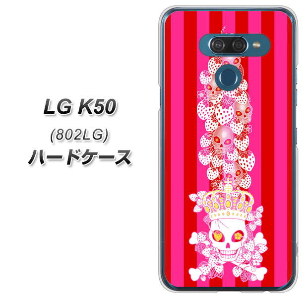 softbank LG K50 802LG 高画質仕上げ 背面印刷 ハードケース【AG803 苺骸骨王冠蔦(ピンク)】