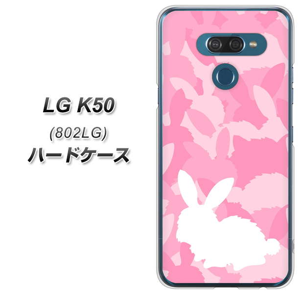 softbank LG K50 802LG 高画質仕上げ 背面印刷 ハードケース【AG804 うさぎ迷彩風(ピンク)】