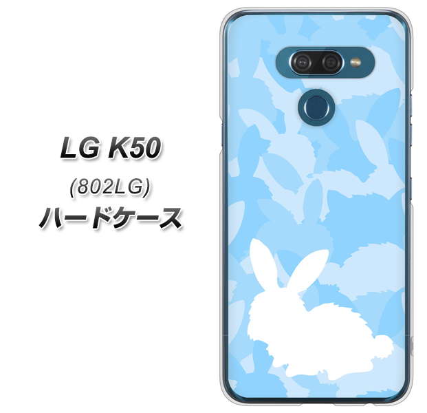 softbank LG K50 802LG 高画質仕上げ 背面印刷 ハードケース【AG805 うさぎ迷彩風(水色)】