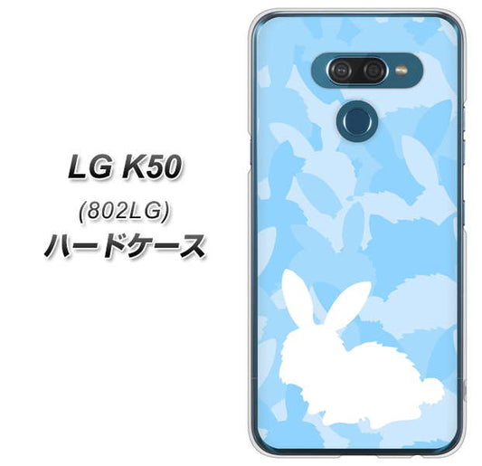 softbank LG K50 802LG 高画質仕上げ 背面印刷 ハードケース【AG805 うさぎ迷彩風（水色）】