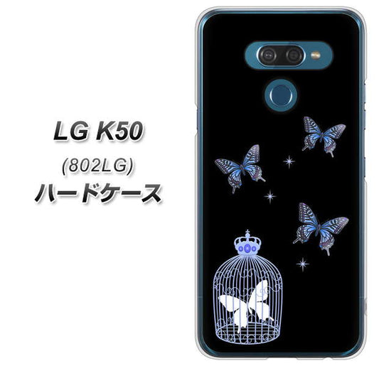 softbank LG K50 802LG 高画質仕上げ 背面印刷 ハードケース【AG812 蝶の王冠鳥かご(黒×青)】