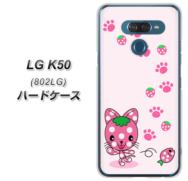 softbank LG K50 802LG 高画質仕上げ 背面印刷 ハードケース【AG819 イチゴ猫のにゃんベリー(ピンク)】