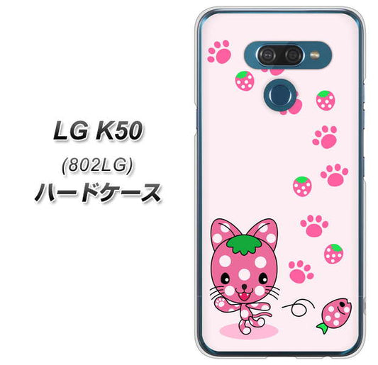 softbank LG K50 802LG 高画質仕上げ 背面印刷 ハードケース【AG819 イチゴ猫のにゃんベリー(ピンク)】