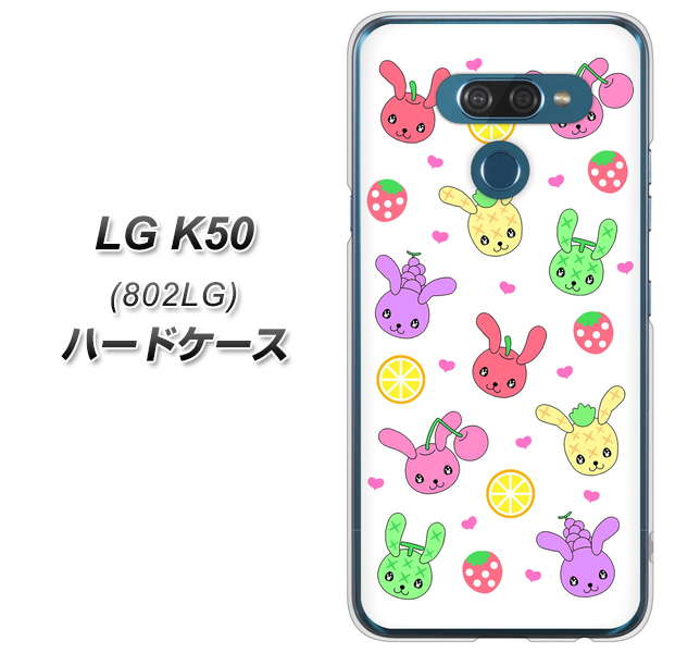 softbank LG K50 802LG 高画質仕上げ 背面印刷 ハードケース【AG826 フルーツうさぎのブルーラビッツ(白)】