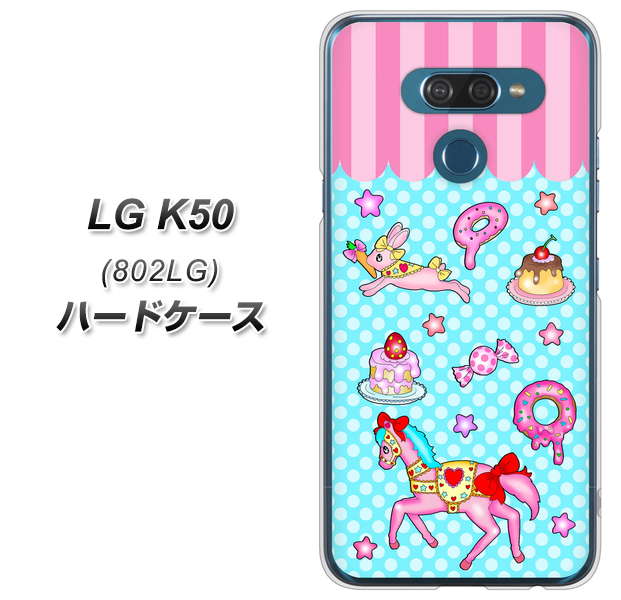 softbank LG K50 802LG 高画質仕上げ 背面印刷 ハードケース【AG828 メリーゴーランド(水色)】