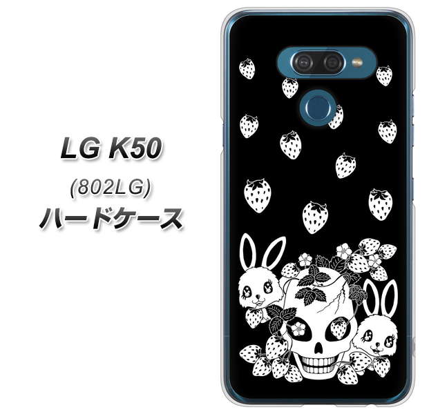 softbank LG K50 802LG 高画質仕上げ 背面印刷 ハードケース【AG837 苺兎(黒)】