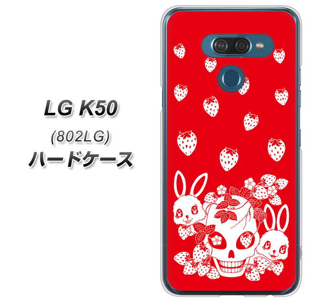 softbank LG K50 802LG 高画質仕上げ 背面印刷 ハードケース【AG838 苺兎(赤)】