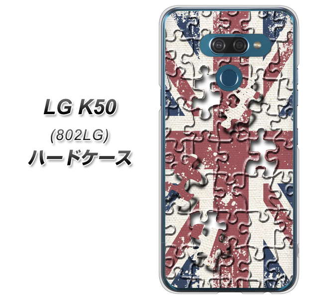 softbank LG K50 802LG 高画質仕上げ 背面印刷 ハードケース【EK803 ユニオンジャックパズル】