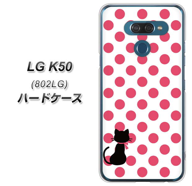softbank LG K50 802LG 高画質仕上げ 背面印刷 ハードケース【EK807 ネコとシンプル ピンク】