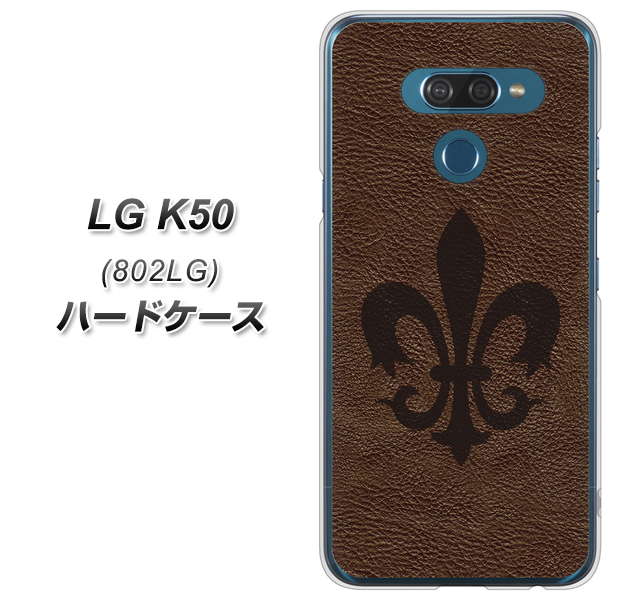 softbank LG K50 802LG 高画質仕上げ 背面印刷 ハードケース【EK823 レザー風ユリ】
