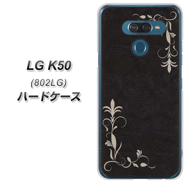 softbank LG K50 802LG 高画質仕上げ 背面印刷 ハードケース【EK825 レザー風グラスフレーム】