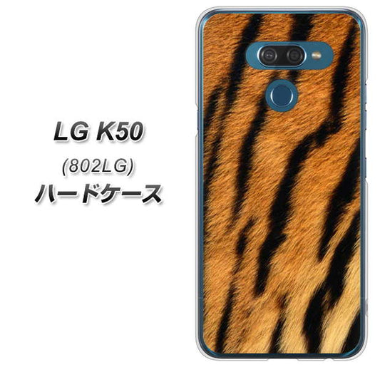softbank LG K50 802LG 高画質仕上げ 背面印刷 ハードケース【EK847 虎柄】