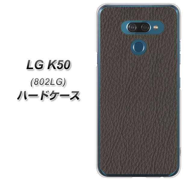 softbank LG K50 802LG 高画質仕上げ 背面印刷 ハードケース【EK851 レザー風グレー】