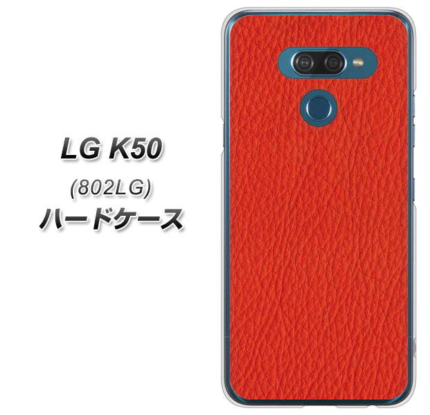 softbank LG K50 802LG 高画質仕上げ 背面印刷 ハードケース【EK852 レザー風レッド】