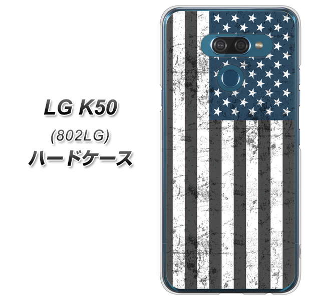 softbank LG K50 802LG 高画質仕上げ 背面印刷 ハードケース【EK864 アメリカンフラッグビンテージ】
