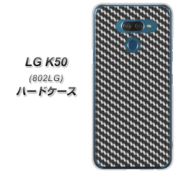 softbank LG K50 802LG 高画質仕上げ 背面印刷 ハードケース【EK877 ブラックカーボン】
