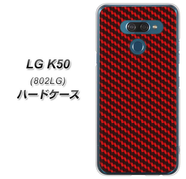 softbank LG K50 802LG 高画質仕上げ 背面印刷 ハードケース【EK906 レッドカーボン】