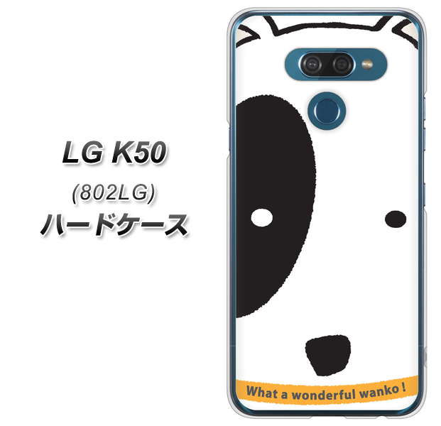 softbank LG K50 802LG 高画質仕上げ 背面印刷 ハードケース【IA800 わんこ】