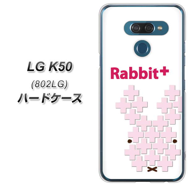 softbank LG K50 802LG 高画質仕上げ 背面印刷 ハードケース【IA802 Rabbit+】