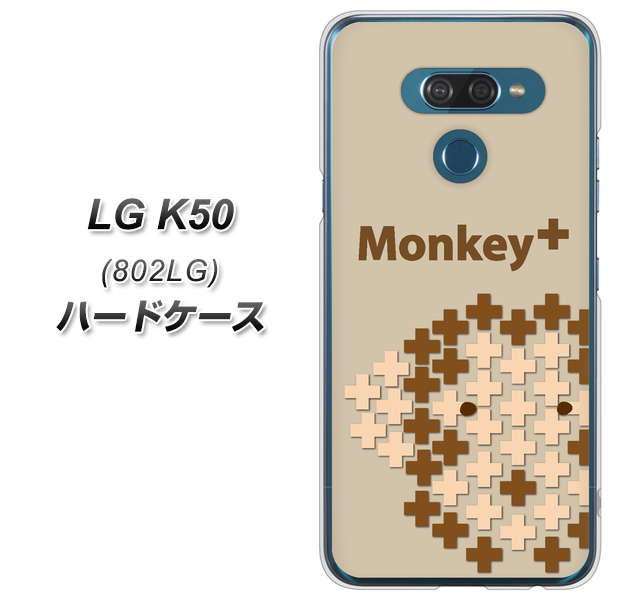softbank LG K50 802LG 高画質仕上げ 背面印刷 ハードケース【IA803 Monkey+】