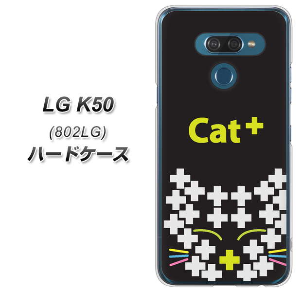 softbank LG K50 802LG 高画質仕上げ 背面印刷 ハードケース【IA807 Cat+】