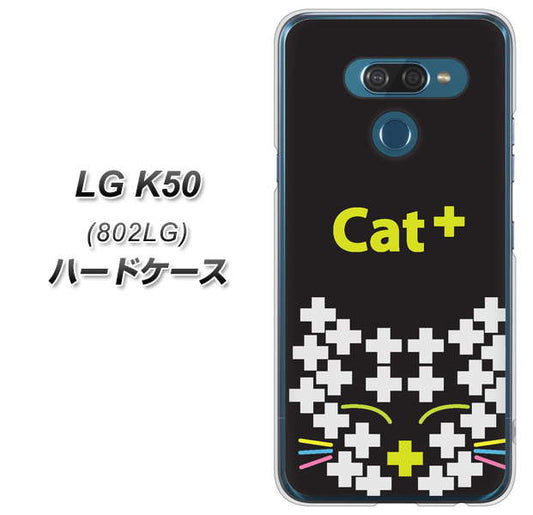 softbank LG K50 802LG 高画質仕上げ 背面印刷 ハードケース【IA807 Cat+】