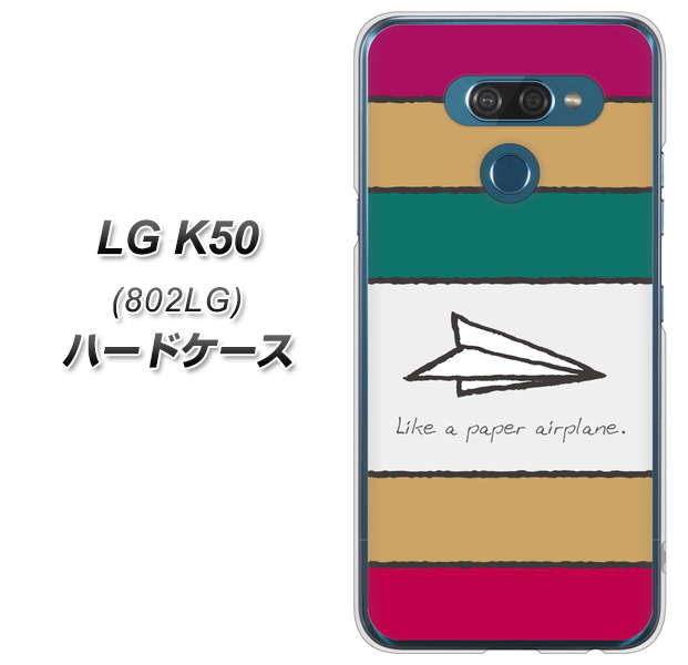 softbank LG K50 802LG 高画質仕上げ 背面印刷 ハードケース【IA809 かみひこうき】