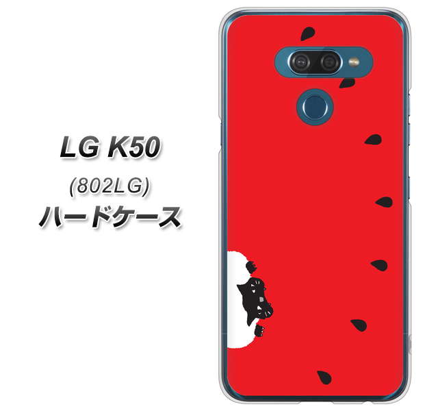 softbank LG K50 802LG 高画質仕上げ 背面印刷 ハードケース【IA812 すいかをかじるネコ】