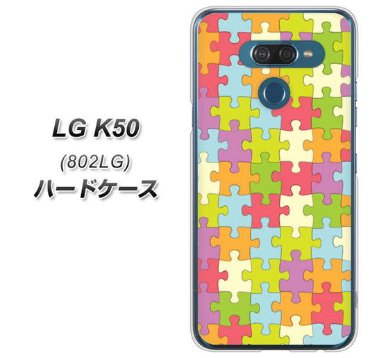 softbank LG K50 802LG 高画質仕上げ 背面印刷 ハードケース【IB902 ジグソーパズル_カラフル】