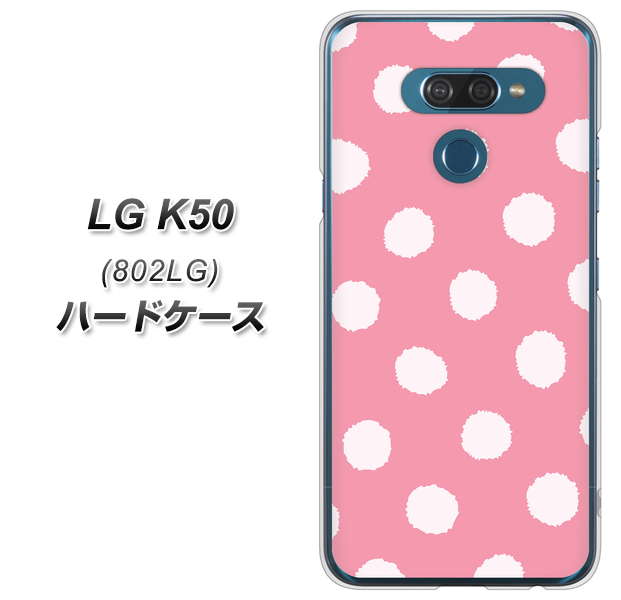 softbank LG K50 802LG 高画質仕上げ 背面印刷 ハードケース【IB904 ぶるぶるシンプル】