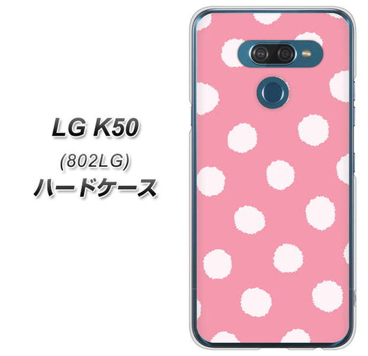 softbank LG K50 802LG 高画質仕上げ 背面印刷 ハードケース【IB904 ぶるぶるシンプル】